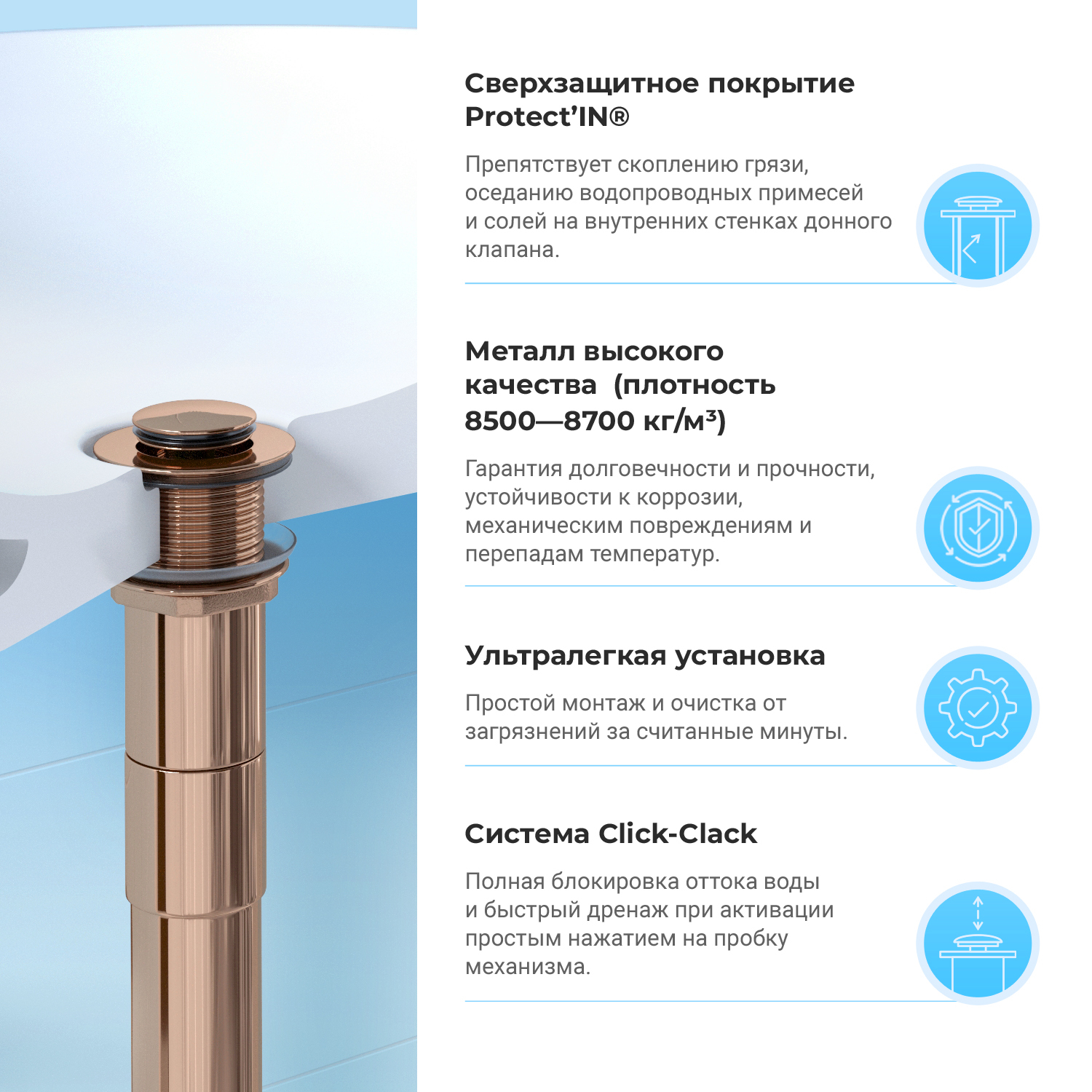 Донный клапан для раковины без перелива Wellsee Drainage System 182137000,  латунь, розовое золото в Москве - купить в интернет-магазине сантехники  Wellsee