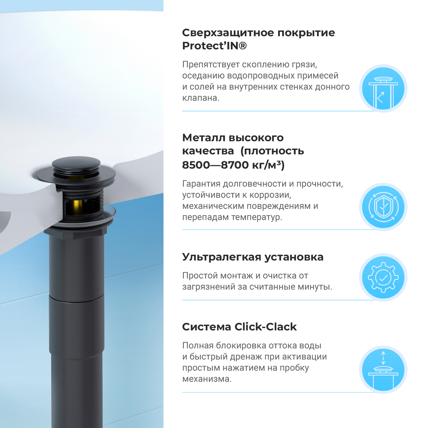 Набор 2 в 1 Сифон для раковины + донный клапан Wellsee Drainage System  182125001, матовый черный в Москве - купить в интернет-магазине сантехники  Wellsee