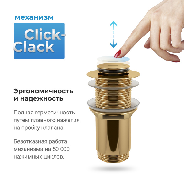 Донный клапан для раковины без перелива Wellsee Drainage System 182136000, латунь, золото