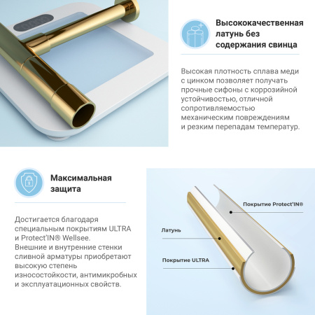 Сифон для раковины Wellsee Drainage System 182116000, латунь, золото