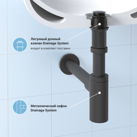 Набор 2 в 1 Сифон для раковины + донный клапан Wellsee Drainage System 182105002,  матовый черный