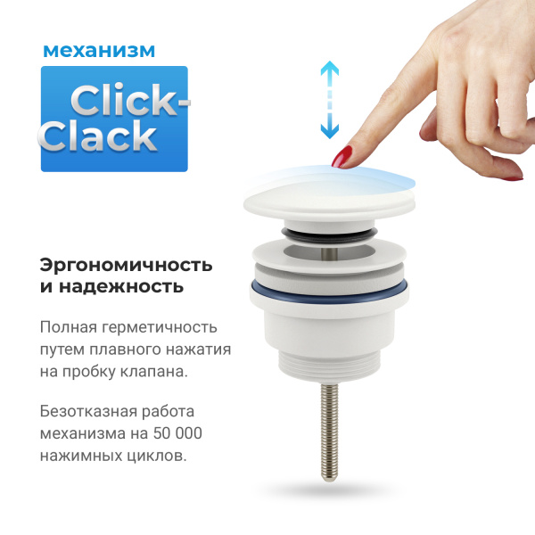 Универсальный донный клапан для раковины Wellsee Drainage System 182143000, для умывальников с переливом/без перелива, латунь, матовый белый