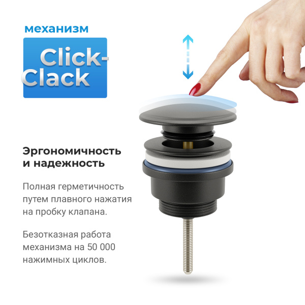 Универсальный донный клапан для раковины Wellsee Drainage System 182140000, для умывальников с переливом/без перелива, латунь, матовый черный