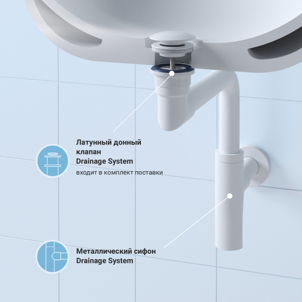 Набор 2 в 1 Сифон для раковин + донный клапан Wellsee Drainage System 182128003, матовый белый