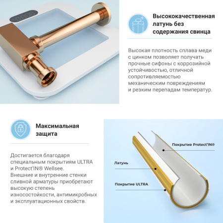 Сифон для раковины Wellsee Drainage System 182112000, латунь, розовое золото