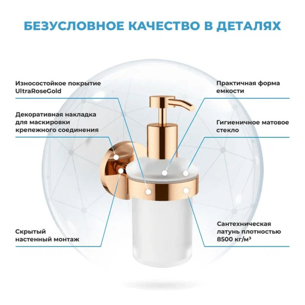 Набор аксессуаров для ванной 2 в 1 Wellsee Finishing Touch: дозатор для мыла и крючок 182514001, розовое золото