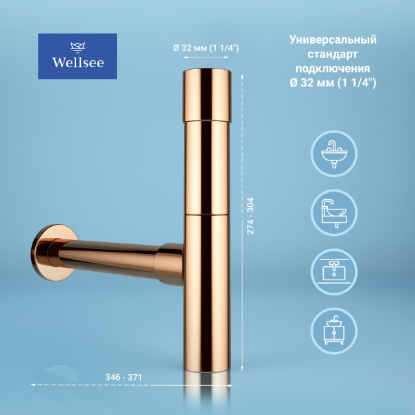 Сифон для раковины Wellsee Drainage System 182117000, латунь, розовое золото
