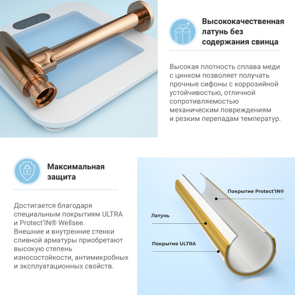 Набор 2 в 1 Сифон для раковины + донный клапан Wellsee Drainage System 182107003, розовое золото