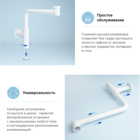 Сифон для раковины Wellsee Drainage System 182128000, латунь, матовый белый