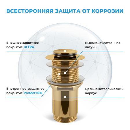 Донный клапан для раковины без перелива Wellsee Drainage System 182136000, латунь, золото
