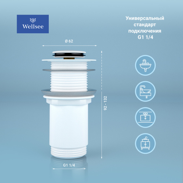 Донный клапан для раковины без перелива Wellsee Drainage System 182138000, латунь, матовый белый
