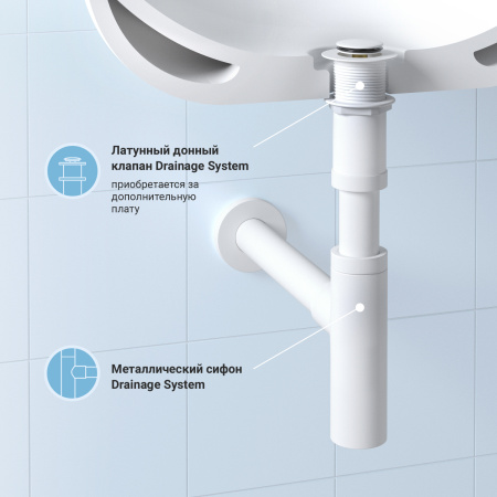Сифон для раковины Wellsee Drainage System 182123000, латунь, матовый белый