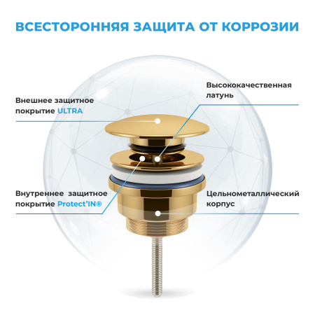 Универсальный донный клапан для раковины Wellsee Drainage System 182141000, для умывальников с переливом/без перелива, латунь, золото