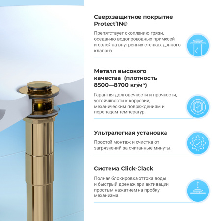 Набор 2 в 1 Сифон для раковины + донный клапан Wellsee Drainage System 182116001, золото