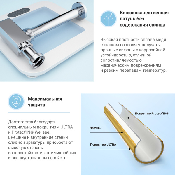 Набор 2 в 1 Сифон для раковины + донный клапан Wellsee Drainage System 182109003