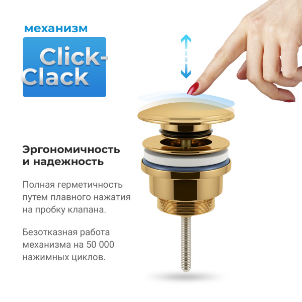 Универсальный донный клапан для раковины Wellsee Drainage System 182141000, для умывальников с переливом/без перелива, латунь, золото