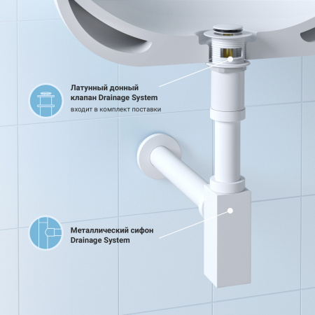 Набор 2 в 1 Сифон для раковины + донный клапан Wellsee Drainage System 182113001, матовый белый
