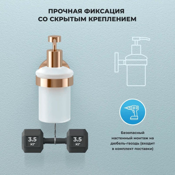 Набор аксессуаров для ванной 2 в 1 Wellsee Finishing Touch: дозатор для мыла и крючок 182514001, розовое золото