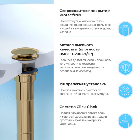 Универсальный донный клапан для раковины Wellsee Drainage System 182141000, для умывальников с переливом/без перелива, латунь, золото