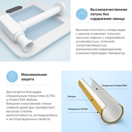 Набор 2 в 1 Сифон для раковины + донный клапан Wellsee Drainage System 182113001, матовый белый