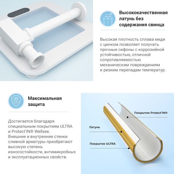 Набор 2 в 1 Сифон для раковины + донный клапан Wellsee Drainage System 182113001, матовый белый