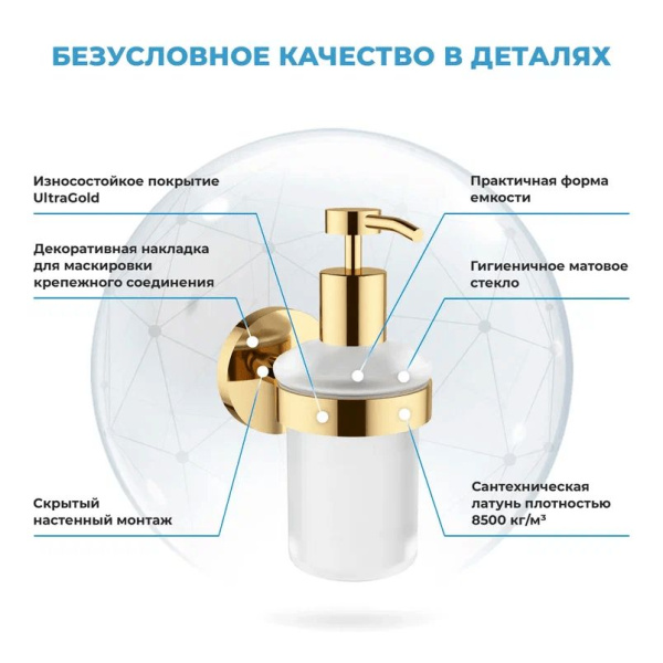 Набор аксессуаров для ванной 2 в 1 Wellsee Finishing Touch: дозатор для мыла и крючок 182513001, золото