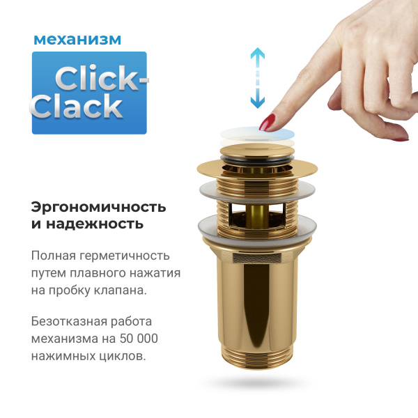 Донный клапан для раковины с переливом Wellsee Drainage System 182131000, латунь, золото