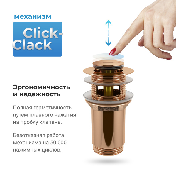 Донный клапан для раковины с переливом Wellsee Drainage System 182132000, латунь, розовое золото