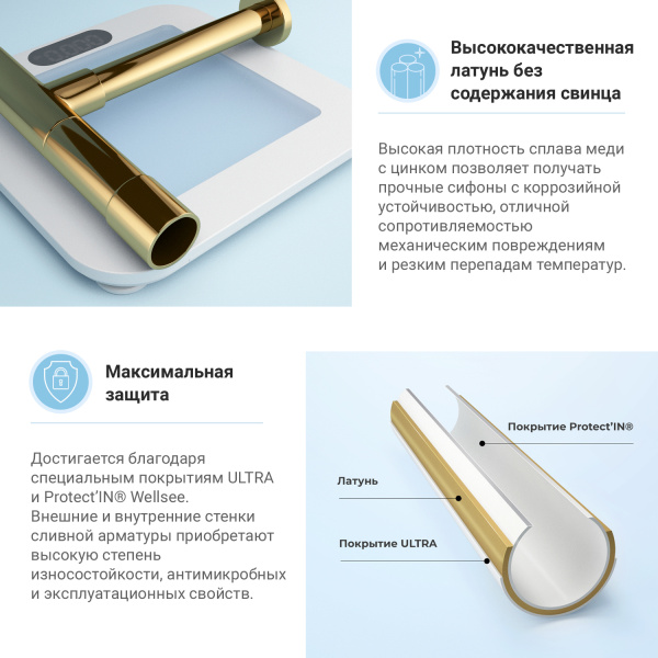 Набор 2 в 1 Сифон для раковины + донный клапан Wellsee Drainage System 182116002, золото