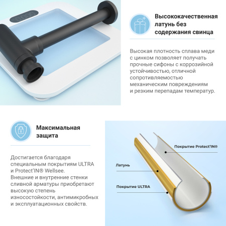 Набор 2 в 1 Сифон для раковины + донный клапан Wellsee Drainage System 182105002,  матовый черный