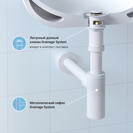 Набор 2 в 1 Сифон для раковины + донный клапан Wellsee Drainage System 182108001, матовый белый