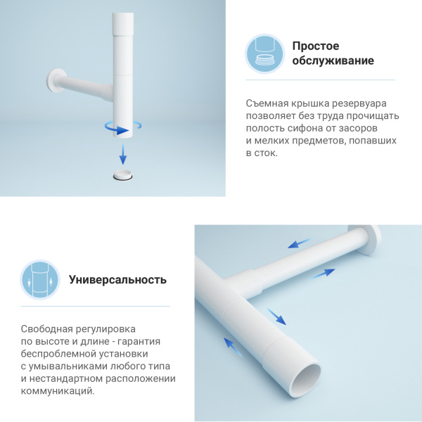 Сифон для раковины Wellsee Drainage System 182118000, латунь, матовый белый