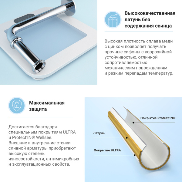 Набор 2 в 1 Сифон для раковины + донный клапан Wellsee Drainage System 182101001