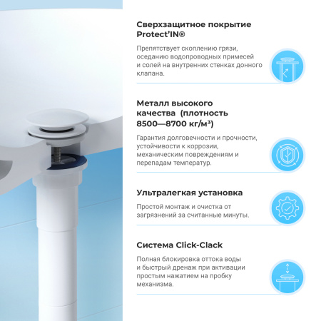 Универсальный донный клапан для раковины Wellsee Drainage System 182143000, для умывальников с переливом/без перелива, латунь, матовый белый