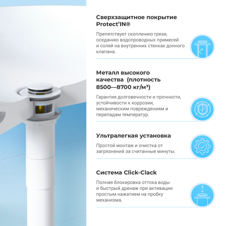 Набор 2 в 1 Сифон для раковины + донный клапан Wellsee Drainage System 182113001, матовый белый