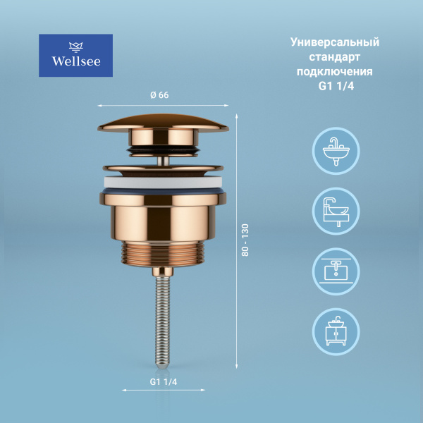 Универсальный донный клапан для раковины Wellsee Drainage System 182142000, для умывальников с переливом/без перелива, латунь, розовое золото