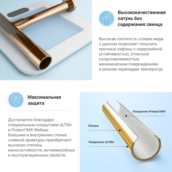 Набор 2 в 1 Сифон для раковины + донный клапан Wellsee Drainage System 182117002, розовое золото