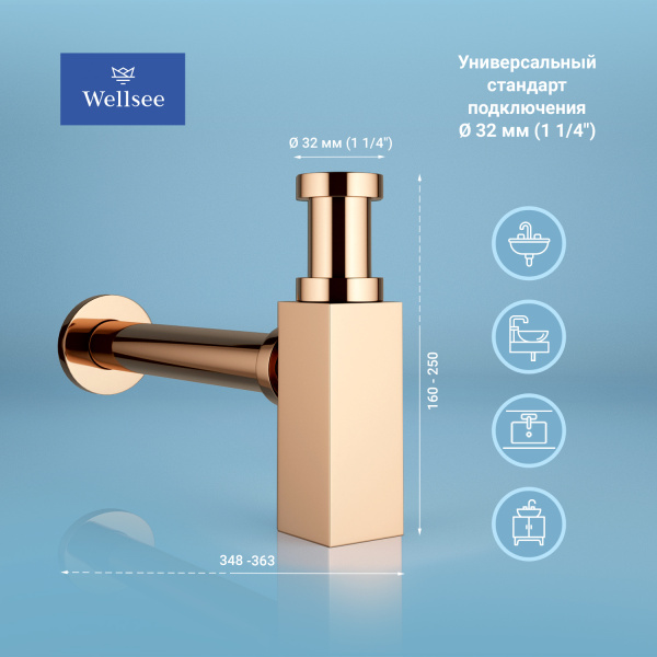 Сифон для раковины Wellsee Drainage System 182112000, латунь, розовое золото