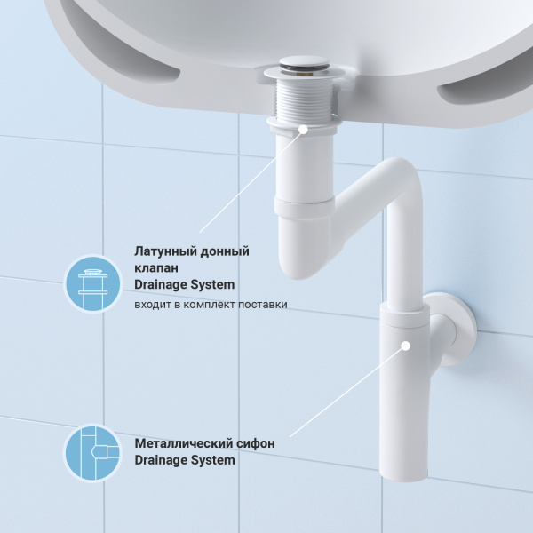 Набор 2 в 1 Сифон для раковин + донный клапан Wellsee Drainage System 182128002, матовый белый