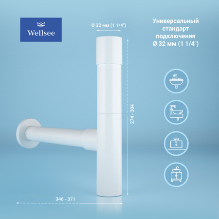 Сифон для раковины Wellsee Drainage System 182118000, латунь, матовый белый