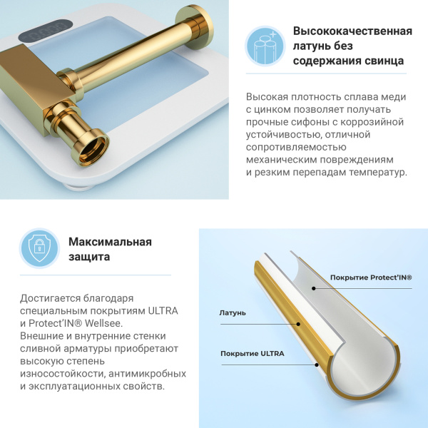 Набор 2 в 1 Сифон для раковины + донный клапан Wellsee Drainage System 182111003, золото