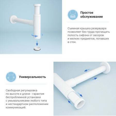 Сифон для раковины Wellsee Drainage System 182123000, латунь, матовый белый